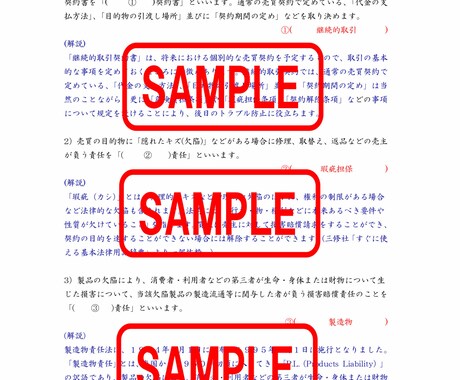 自己啓発に役立つ試験問題(個人用)をお届けます 実務に即した独創的な総務畑の試験問題と解説です。 イメージ1