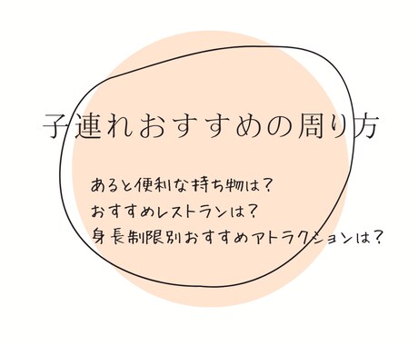 USJ（ユニバ）周り方を要望に合わせて提案します 家族カップル友人おひとりさまも！お気軽にご相談ください イメージ2