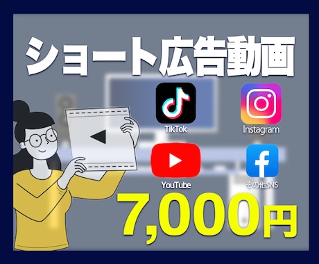 TikTokやYouTube広告動画制作いたします ポッキリ7000円！納品実績50件以上！ イメージ1