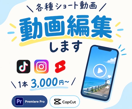 見たくなるショート動画作成します イメージ1