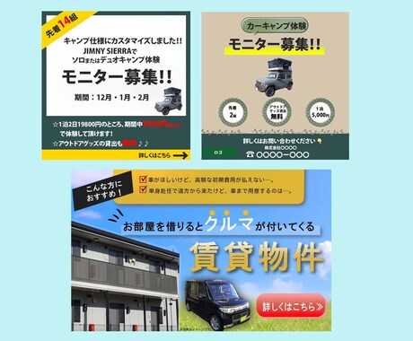 バナー・SNS画像・ココナラサービス画像制作します クリックにつながるデザインを作ります！ イメージ2