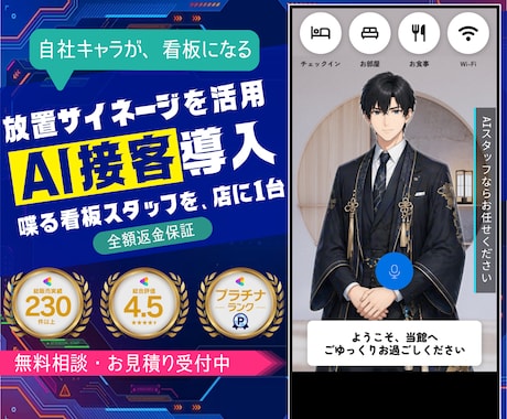 人手不足解消｜AI接客アプリを納品します 放置サイネージ活用で、AI接客！完全自動対応を実現します イメージ1