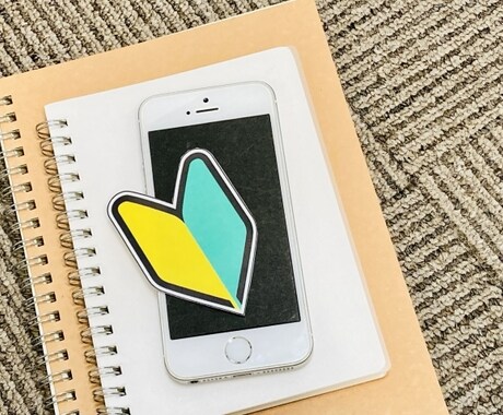家族には聞きづらいスマホのお困りごと承ります 9年間携帯ショップに勤務し、接客販売業務を担当してきました！ イメージ1
