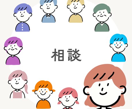あなたの隙間時間で恋愛・愚痴・人生相談に対応します 忙しい人の夜や隙間時間に、恋愛や日常の悩みをじっくり聞きます イメージ1