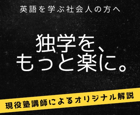 文法でミスの原因が分からないという状態を解消します 英文法の「なぜ」を現役塾講師9年目が徹底解説！ イメージ1