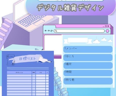おしゃれで使いやすい画像をお作りいたします 思いをカスタマイズして一つずつ叶えましょう イメージ1