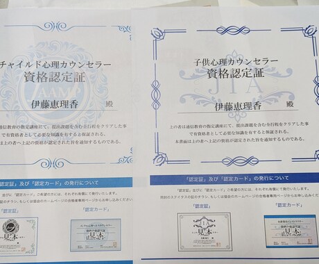 子供に関するお悩み聞きます 子供心理カウンセラーとしてこどもに関するお悩み聞きます イメージ1