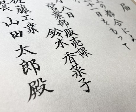 退職願・退職届を現役筆耕士が毛筆で代筆致します 転職や退職の大切な書類を丁寧に筆耕します イメージ2