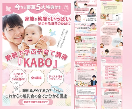 LP制作！プロのデザイナー集客魅せるデザインします ⭐︎完全オリジナル⭐︎予約や注文の入るHPランディングページ イメージ2