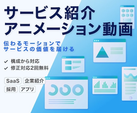 企業・サービスの魅力を伝える動画を制作します イメージ1