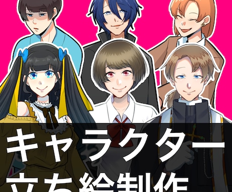 TPPG等に使用頂ける立ち絵作成致します TRPGセッションに彩りと臨場感を イメージ1