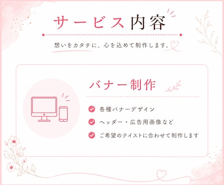 限定２名様！現役看護師デザイナーが制作します インスタ、広告、各種SNSバナーなど修正し放題！ イメージ2