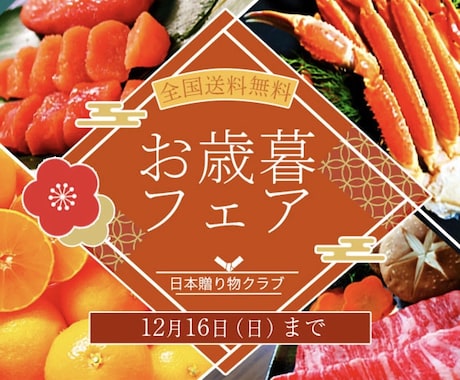 想いが伝わるWebバナーをデザインします イメージ1