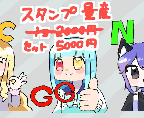 量産　ポップな配信スタンプセットを作ります 髪型、服装、指定可能！ゲーマーの方におすすめ イメージ2