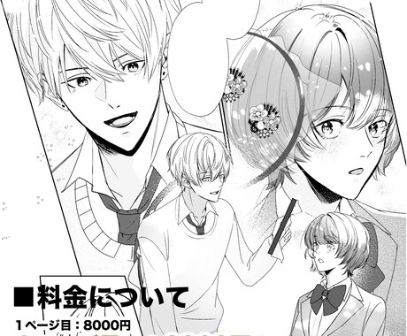 少女漫画向け！モノクロ漫画作成いたします 華やかな絵柄で漫画を制作いたしませんか？ イメージ2