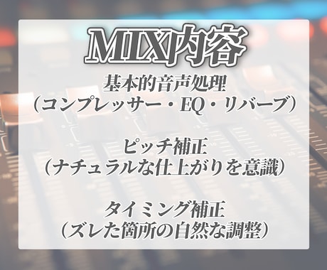 初心者様大歓迎！Short用 のMIXします 特別価格！1曲1000円から！まとめ割あり イメージ2
