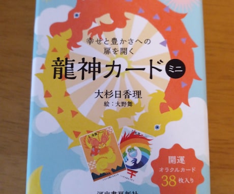 感謝祭⭐︎割引中⭐︎あなたと龍のイラスト描きます 絵からのメッセージもお伝えします イメージ2
