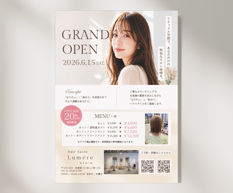 女性向けチラシ・フライヤーを制作します 開業・集客を応援！想いが伝わるデザイン イメージ2