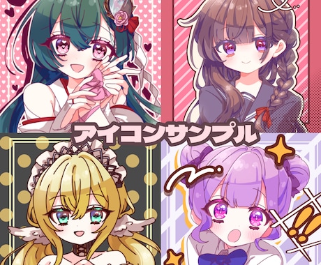 キラキラした可愛い女の子のイラストを描きます 用途に応じたイラストを短期間で制作いたします イメージ2
