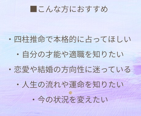 あなたの守護存在鑑定します 四柱推命と独自の白梟オラクルで導きます イメージ2