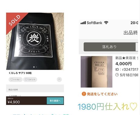 在宅★資金０から始める副業教えます 資金０、在宅で出来る、トレンド転売★裏技でリスク回避 イメージ1