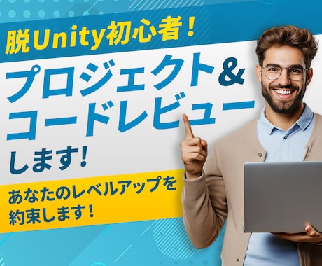 Unityプロジェクト&コードのレビューを致します あなたのUnityプロジェクトのコードレビューを致します！ イメージ1
