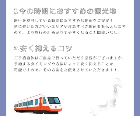 現役添乗員＆元JTBの旅のプロが相談乗ります 業界の仕組みや裏事情まで知る観光のプロに全てお任せ♪ イメージ2