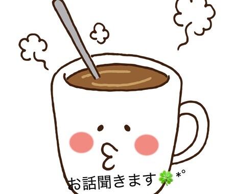 お話を聞きます愚痴・不安・雑談なんでもOKます どんな話でも相談でもなんでも聞きます否定などは一切しません イメージ1