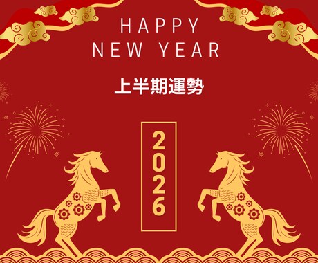 2026年上半期の運勢はどうなる？タロットでみます 半年間に訪れる恋愛・仕事などの転機と幸運を丁寧にリーディング イメージ2
