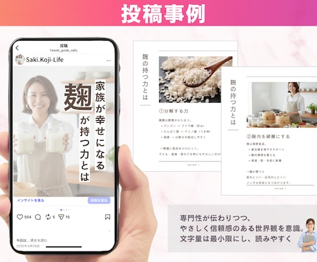 丁寧・誠実にインスタ運用代行します 女性向けデザイン×方向性整理で運用をサポート イメージ2