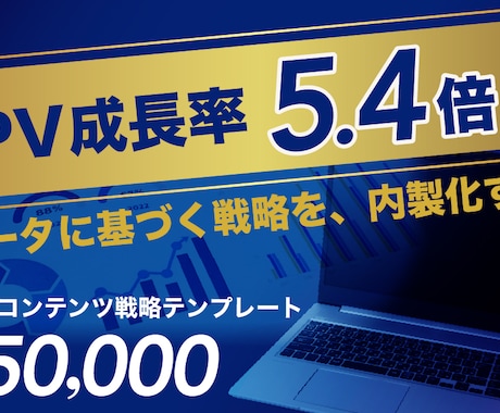 一万超のブログ記事で直帰率を改善します 直帰率9割→2割を達成！圧倒的ボリュームで離脱を防ぐ記事 イメージ1
