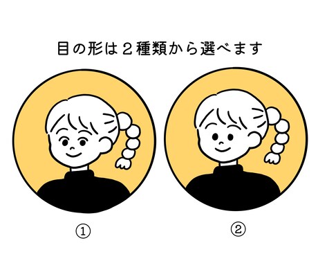 ゆるりとかわいい♡アイコンイラスト描きます 商用利用OK！お仕事用SNSにも使えちゃう★ イメージ2