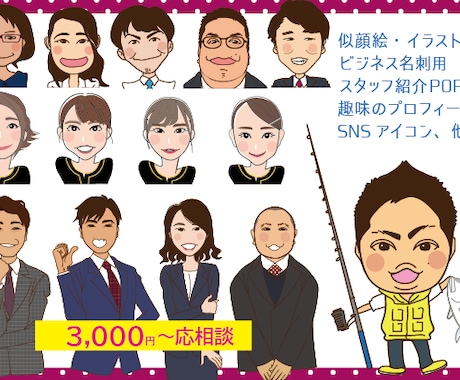 似顔絵。くすっと笑えるコミカル系で描きます 2～5頭身で特徴を過度に誇張しない、どこにでも使えるかわいさ イメージ1