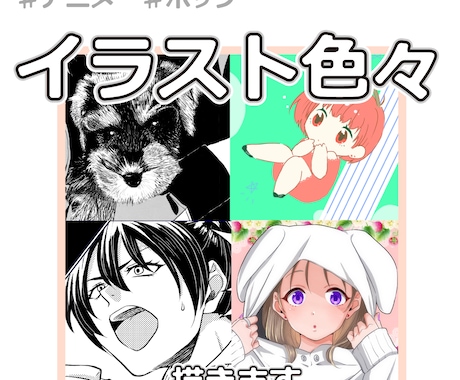 アイコン、ヘッダー、似顔絵制作します リアル～漫画風まで様々なテイストでお届けします イメージ1
