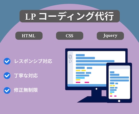 LPのHTML/CSSコーディング代行します こだわりの１ページを再現します！ イメージ1