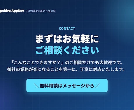 現役エンジニアがAI業務効率化を構築します プロンプト集で終わらせません。実際に動くAI自動化を構築 イメージ2