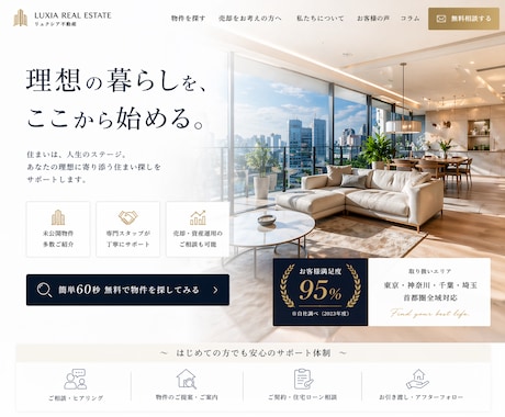 スマホ対応｜LP・ランディングページを制作します 購入前にデモで実力を確認OK｜高品質デザイン×スマホ完全対応 イメージ2
