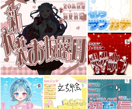 IRIAMライバー様向けの素材提供でございます サムネイル等の今欲しい！という時に頼って頂ければ幸いです。 イメージ1