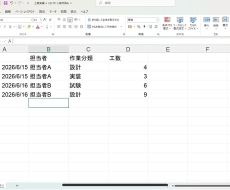 Excel集計・転記・レポート作成を自動化します 現役システムエンジニアが繰り返し業務の効率化を支援します イメージ2