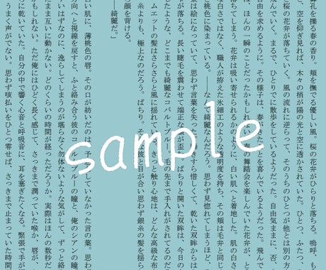 あなたの物語を書かせて頂きます 創作〜夢小説まで、3L全般全て代筆させて頂きます。 イメージ2