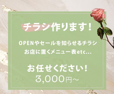 サービスをわかりやすく魅力的に伝えるチラシ作ります あなたのサービスをより届けたい方に届けるデザインをします イメージ1
