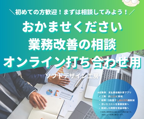 エクセルマクロ・VBA関係のご相談何でも承ります 初めての方歓迎！何でもご相談ください！【資格あり】 イメージ1