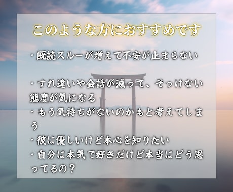 愛するお相手の裏顔と本音を霊聴・霊視で丸裸にします いつまで悩み続けますか？ 本音を知り幸せな未来を引き寄せる イメージ2