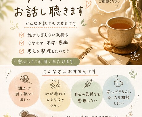 元占い師が話し相手になります お悩み相談や、今日の出来事などなんでもお話しください。 イメージ1