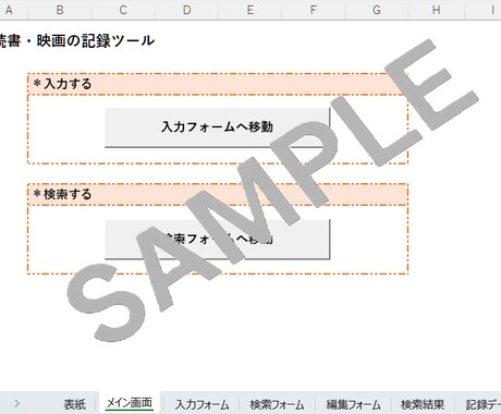 健康・趣味記録ツールを販売します 健康も趣味も楽しく記録♪ 自分だけの管理ツールセット イメージ2