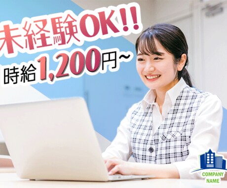 求人向けバナー広告を制作いたします 「アルバイト募集！」などのバナー画像の制作をいたします！ イメージ2