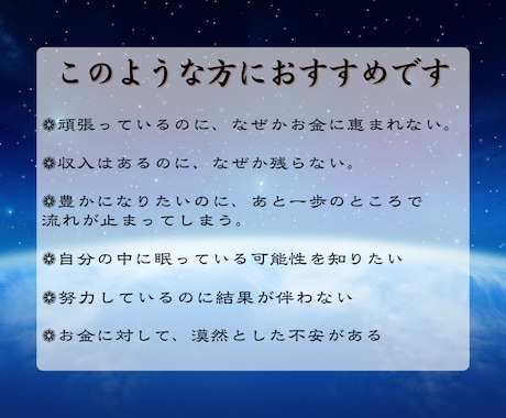 宇宙銀行アクセス❖金運鑑定❖金財宝金脈解放します 富のブロック解除❖金運流し込み❖封印コード解除好きなだけ引出 イメージ2