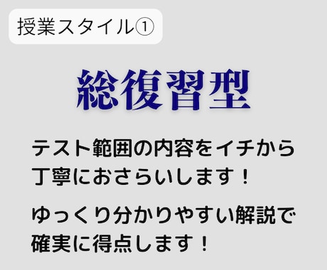 現役塾講師がオンライン家庭教師をします 定期テスト対策・受験勉強に特化！ イメージ2
