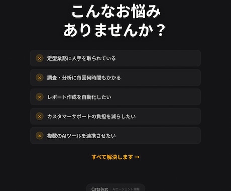 AIエージェントを開発・導入します Mastraで業務を自動化するAIを構築 イメージ2
