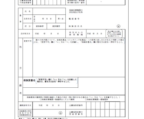 社内様式を作成いたします 社内などで使用する様式作成いたします イメージ1